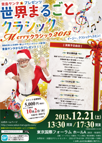2013.12.21 公演