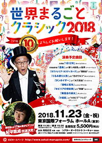 2018.11.23/2019.2.3/2.16 公演